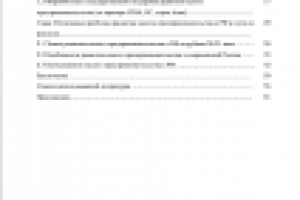 Работа 2808087