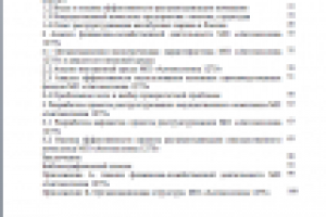 Работа 2808086