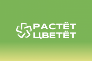 Логотип для магазина цветов "Растет-Цветет"