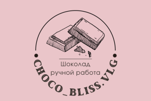 Логотип для шоколада ручной работы