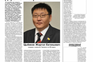 Газета А3 8 полос