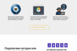 Сайт интернет провайдера Московской области