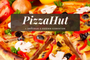 Лендинг для пиццерии