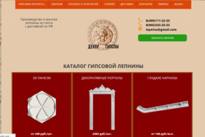 Многостраничный сайт с галереей