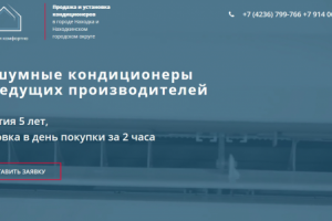 Магазин кондиционеров