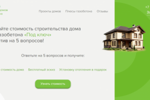 Лендинг строительной фирмы