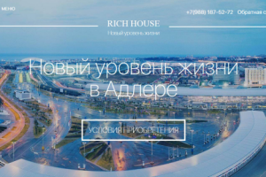 Продажа недвижимости (верстка макета в psd)