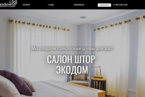 Сайт для дизайнерского агенства