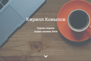 Сайт-портфолио