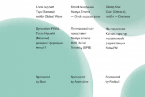 Постер для фестиваля house&techno