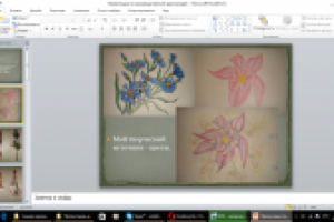 Производственная практика