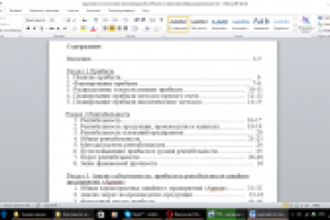 Курсовая по экономике. Колледж 2 курс.