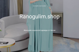 Интернет магазин