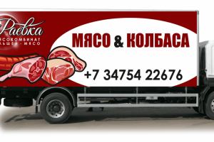 Бредирование авто