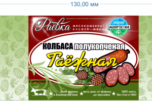 Этикетка  Колбаса Таежная