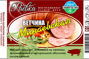 Этикетка Ветчина