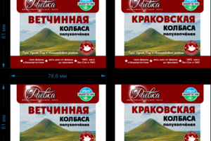 Этикетка для продукции мясокомбината Ветчинная колбаса