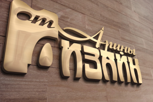 Дизайн от Арины логотип