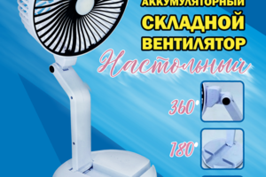 Листовка для PR акции