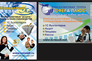 Листовка односторонняя