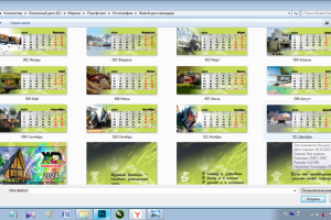 Настенный календарь фирменный