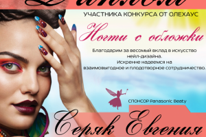 Наградной диплом