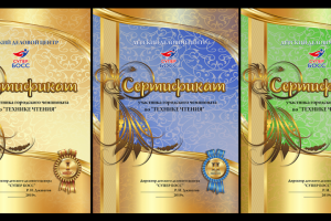 Вариант сертификата для детского конкурса