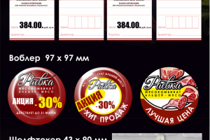 Брендбук для мясокомбината