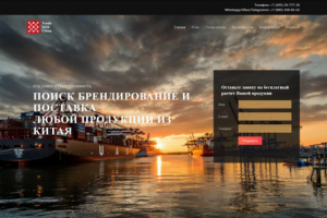 Поставка любой продукции из Китая