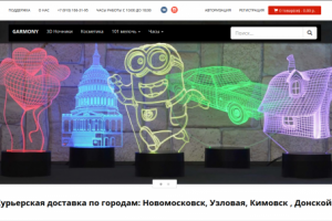 Интернет - магазин "Гармония"