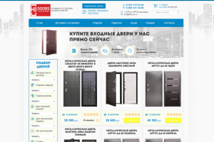 Входные двери