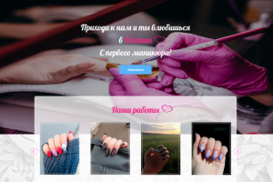 Маникюрный салон "Viceman"