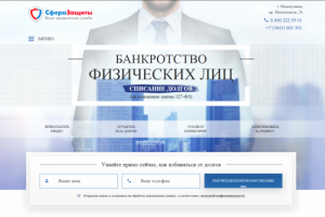 Сфера защиты