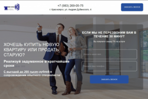 Продажа квартир