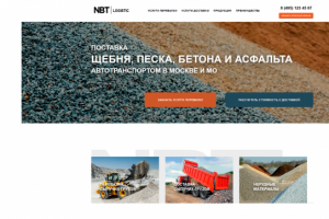 NBTL - оптовая поставка щебня, песка, бетона и асфальта в Москве