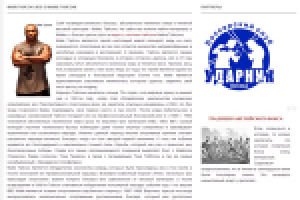 Майк Тайсон