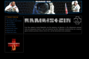 Сайт фанатов рок группы