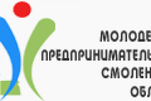 Логотип молодежного предпринимательства Смоленской области