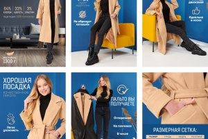 Инфографика для WB OZON "Пальто"