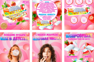 Инфографика для WB OZON "Жвачка"