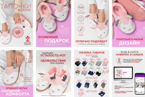 Инфографика для WB OZON "Тапочки"