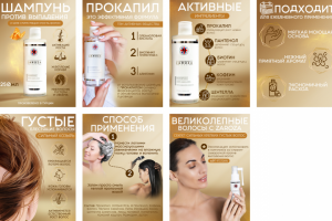 Инфографика для WB OZON "Шампунь"