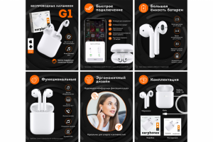 Инфографика для WB OZON "Беспроводные наушники"