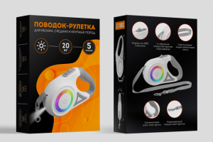 Упаковка "Поводок"