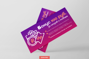 Листовка вложение в товар