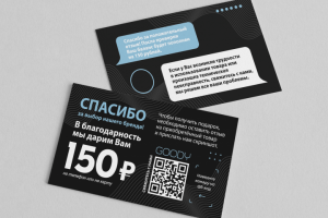 Листовка вложение к товару