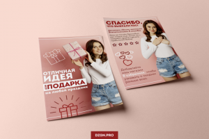 Листовка для товара на МП