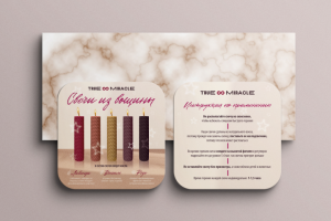 Листовка "Свечи"