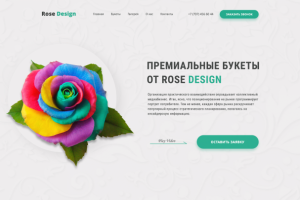 Rose Design