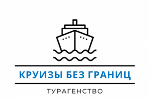 Логотип Турагенства